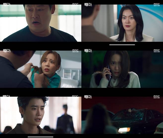 MBC 방송 캡처