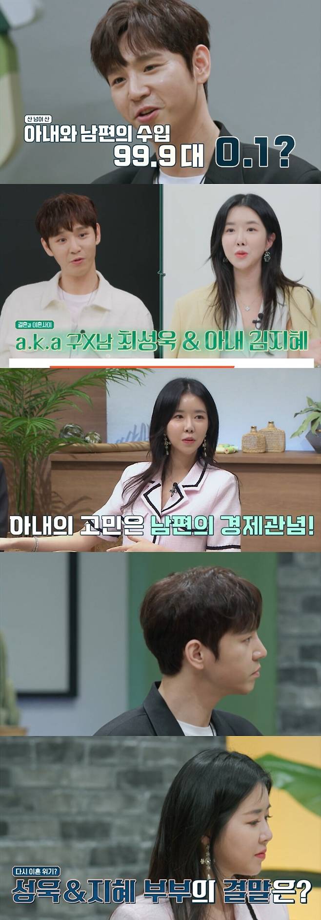 ▲ 제공|채널A '금쪽상담소'