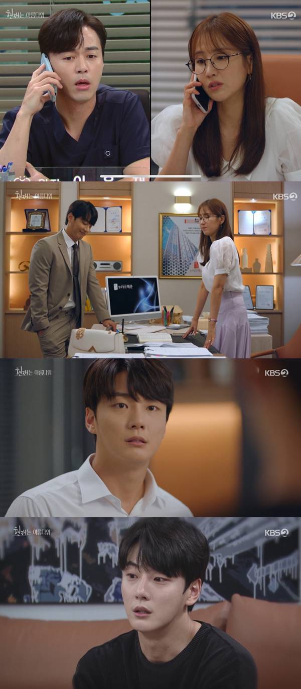 /사진='현재는아름다워' 방송화면 캡처