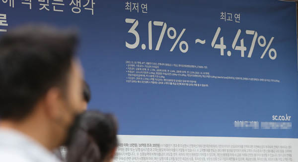 서울시내 한 은행에 대출금리 관련 현수막이 붙어 있다. / 한수빈 기자