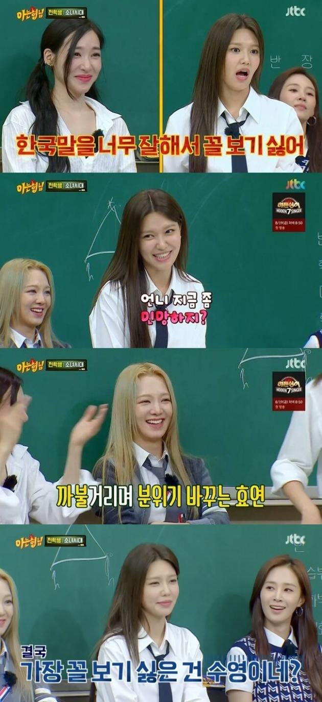 Girls Generation members showed off their spicy taste with the Battle of I hate to look at it.In JTBCs entertainment Knowing Bros (hereinafter referred to as Knowing Bros), which was broadcast on the 13th, the group Girls Generation, which celebrated its 15th anniversary, appeared as a complete body.On the day, Hyoyeon said, Sooyoung was hard because of it.I practiced choreography, but I kept going back to the beginning, he said, preparing a regular album and making an anecdote.Hyoyeon then said: I have 15 years of experience, and when I have some experience, I can do it roughly with a scan, and Sooyoung points out one by one.But I think the initials are already wrong, he added.Taeyeon explained, No, no, no, no. However, Hyoyeon said, I thought I would start by the beginning of the year.I can not go back because I have already grown up. Sooyoung said, I can not go to the beginning even if I am too much. I want to go home when I see the dance right.I feel like a selfish greed, and sometimes I am sorry, and the children are reluctant to do it if I ask them to do it. In this album activity, Yuna, not Taieon, took the lead. Hyoyeon said, I first saw Yuna so active.So I went back to the leader and asked Yuna to do the best, so I was filming the movie. Sooyoung was preparing for a comeback, and he caught the eye by saying that there was a moment when he did not want to see each member.Tiffany said she did not like to see her because she was so good at Korean, and Hyoyeon and Yuna said, There are times when both are a little bit manic, and Kwon Yuri said, When I take a selfie, I make fun of it.Therefore, Hyoyeon has a unique figure when Sooyoung dances, and he Disclosure that he keeps his habit and emits charm when he choreographs group.Seo Hyun teased Sooyoung while reenacting, and Kwon Yuri laughed when he said he was attacked by Sooyoungs hair and said, I do not want to look at it.