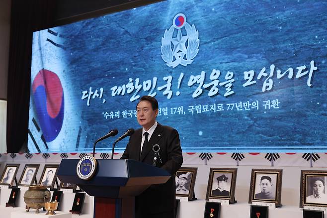 윤석열 대통령이 14일 서울 동작구 국립서울현충원 현충관에서 열린 한국광복군 선열 합동 봉송식에서 추모사를 하고 있다. /뉴스1