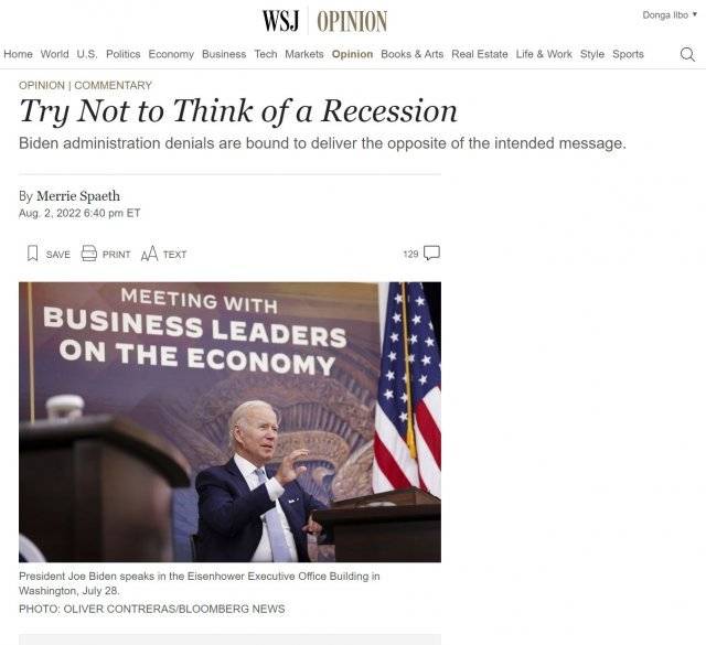 미 월스트리트저널(WSJ)은 ‘경기침체를 생각하지 않으려 해보라’라는 기사를 2일 게재했다. WSJ은 인플레이션에 대한 기대가 물가 상승을 더 유발하는 것과 같은 효과가 경기침체에도 나타날 수 있다고 지적했다. WSJ 기사