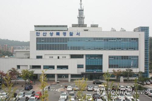 경기 안산상록경찰서 전경[경기남부경찰청 제공]