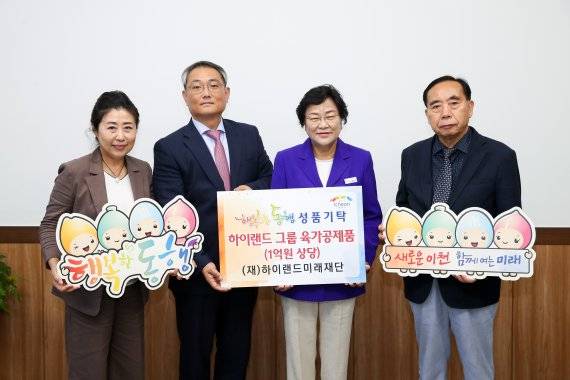 하이랜드그룹은 경기도 이천시에 1억원 상당 식품을 기부했다. 왼쪽부터 박서연 하이랜드미래재단 상임이사, 서용욱 하이랜드푸드 대표이사, 김경희 이천시장, 오원석 하이랜드미래재단 이사장.