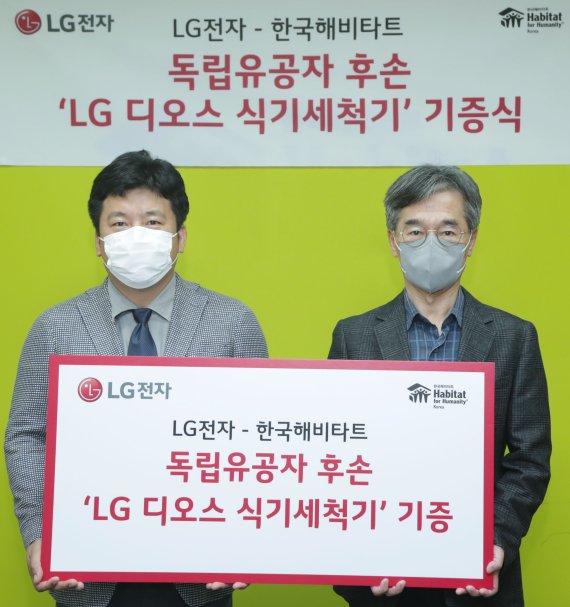 LG전자는 지난 10일 서울 중구에 위치한 비영리 단체 '한국해비타트'에서 한국해비타트 이광회 사무총장(오른쪽), LG전자 키친어플라이언스마케팅담당 윤성일 상무가 참석한 가운데 'LG 디오스 식기세척기 기증식'을 열었다. LG전자 제공