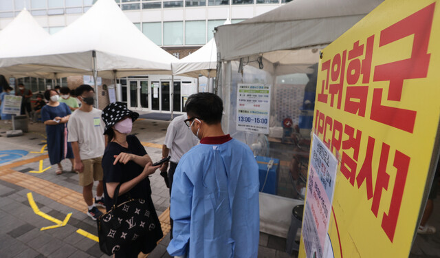 11일 오전 서울 마포구보건소 코로나19 선별진료소를 찾은 시민들이 검사를 위해 대기하고 있다. 연합뉴스