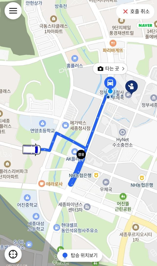 셔클을 기다리던 중 합승자가 추가되자 경유 표시가 떴다. 서현정 기자