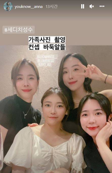 '나는 솔로' 8기 솔로녀들이 성수동에서 회동을 가졌다.