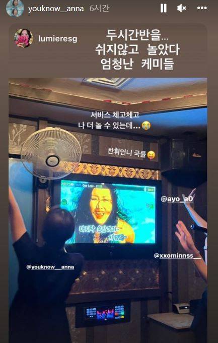 '나는 솔로' 8기 솔로녀들이 성수동에서 회동을 가졌다.