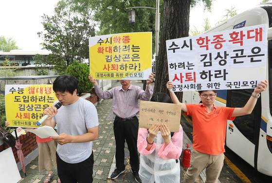 '공정사회를 위한 국민모임'의 이종배 대표(가운데) 등이 지난 2017년 7월 3일 오전 서울 종로구 청운동주민센터 앞에서 기자회견을 열고 당시 김상곤 사회부총리 겸 교육부 장관 후보자의 절대평가 도입 발언과 관련해 김 후보자의 사퇴를 촉구하고 있다. 연합뉴스