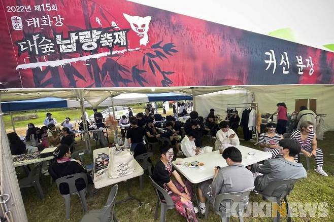 13일 오후 울산 중구 태화강국가정원에서 야외공연장에서 열린 '제15회 울산시 태화강 대숲 납량축제'에서 관계자들이 분장을 하고 있다.