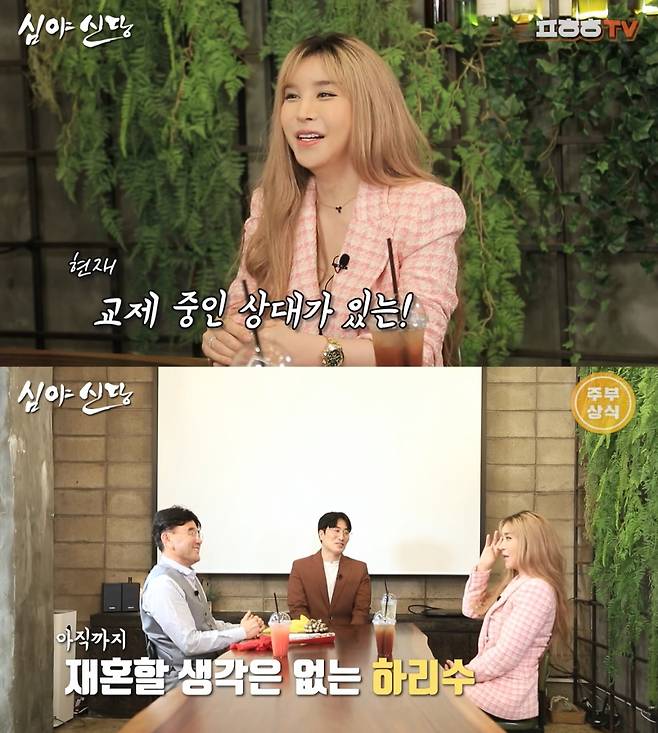 /사진=유튜브 채널 '푸하하TV' 캡처