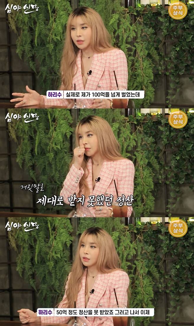 /사진=유튜브 채널 '푸하하TV' 캡처