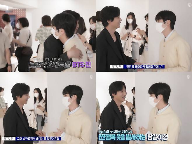 방탄소년단 진, 드디어 김남길과 투샷 "남신들의 만남"