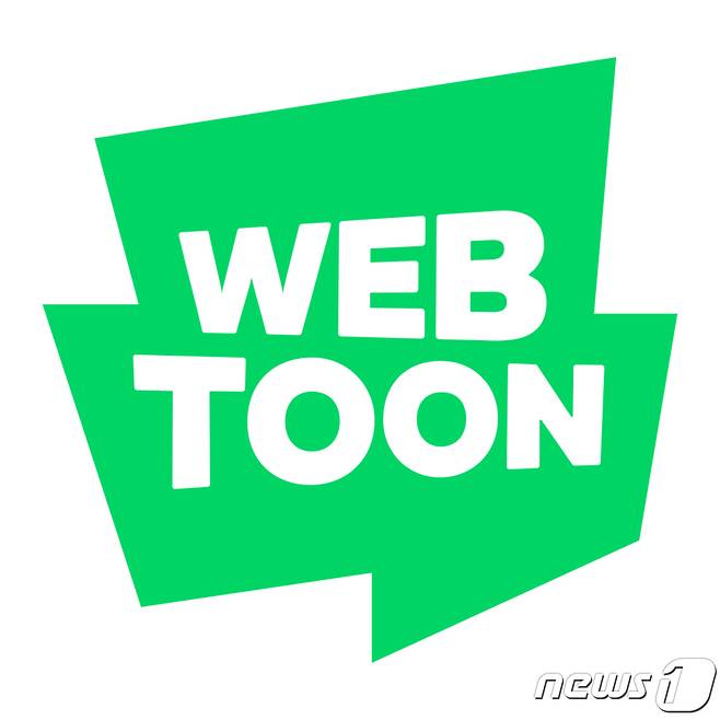 네이버웹툰 로고(네이버웹툰 제공)ⓒ 뉴스1