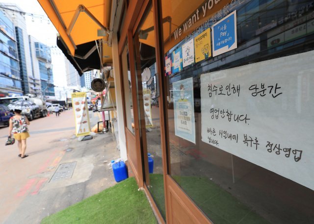 15일 지난주 집중호우로 수해피해를 입은 서울 동작구 상도동의 한 가게에 임시휴업 안내문이 붙어져있다.