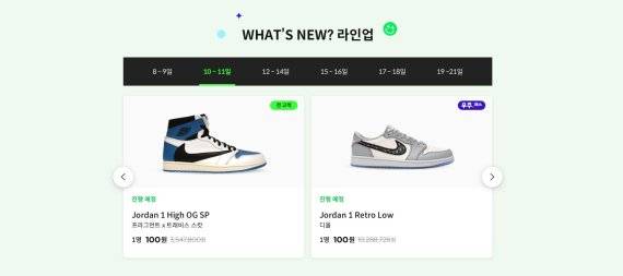 11번가 쇼킹드로우