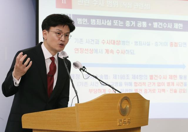 한동훈 법무부 장관이 11일 경기 과천 법무부 청사에서 '검사의 수사개시 범죄 범위에 관한 규정' 개정안 관련 브리핑을 하고 있다. 뉴시스