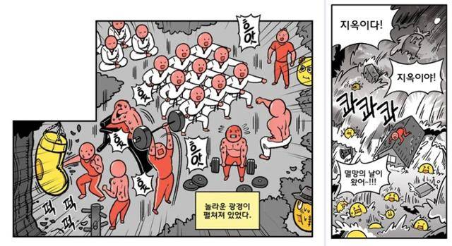 웹툰 '다이어터'는 주인공 신수지의 몸속을 '수지나라'로 형상화한 게 특징이다. 주인공이 운동을 시작하면 근육 세포가 운동을 하고(왼쪽) 동시에 지방 세포들은 '지옥'을 경험하는 상황을 코믹하게 표현했다. 카카오웹툰 캡처