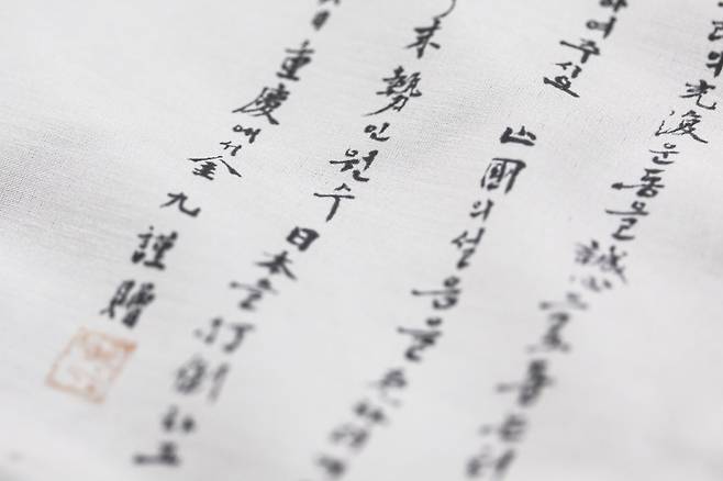 김구는 태극기에 "원수 일본을 타도하고 조국의 독립을 완성하자"고 쓰고, 마지막에 김구(金九)라고 새긴 작은 도장을 찍었다. 김경록 기자