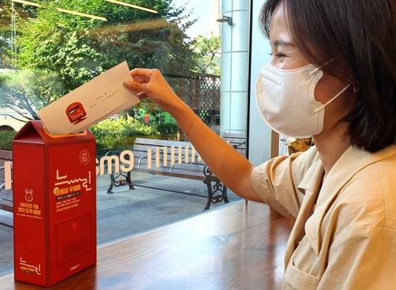 느린 편지함. 사진 이마트24