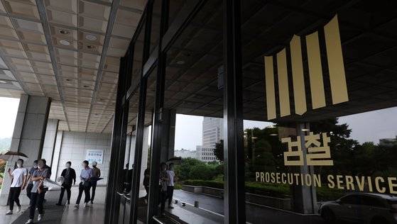 서울중앙지검 앞. 뉴스1