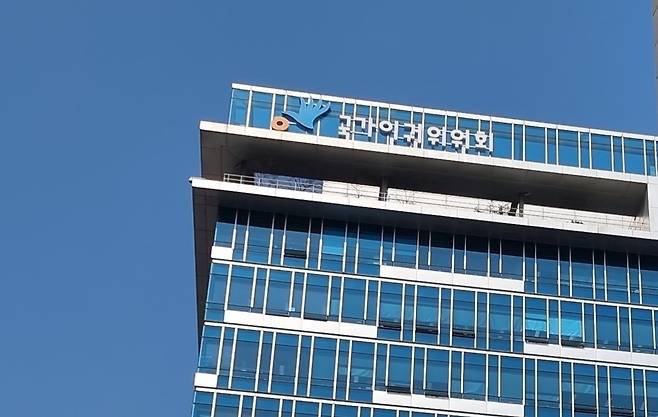 National Human Rights Commission headquarters in central Seoul (Yonhap)