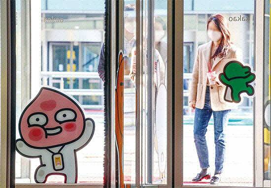 카카오 오피스 전경.