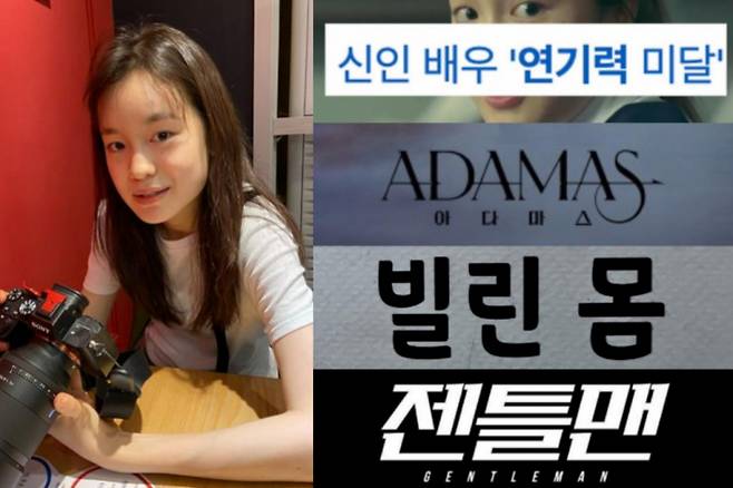 /사진=박혜은 인스타그램 캡처