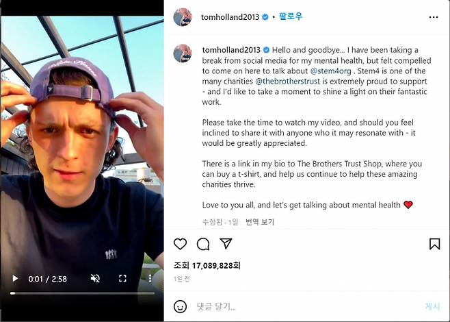 /사진=배우 톰 홀랜드 인스타그램