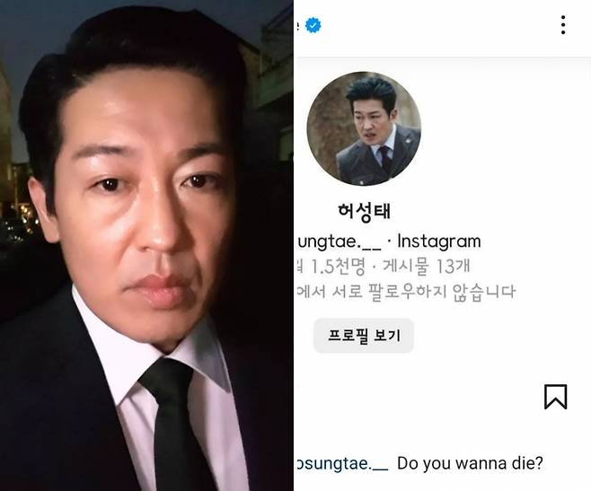 [배우 허성태 인스타그램 일부 캡처]