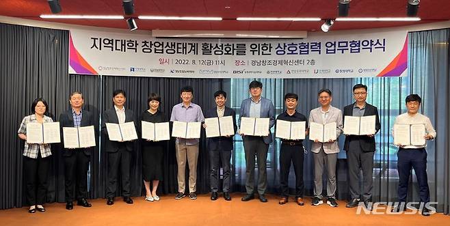 [창원=뉴시스] 홍정명 기자= 지난 12일 경남창조경제혁신센터 2층 강당에서 센터와 도내 10개 대학 대표들이 '지역대학 창업생태계 활성화 업무협약'을 체결하고 있다.(사진=경남창조경제혁신센터 제공) 2022.08.15. photo@newsis.com