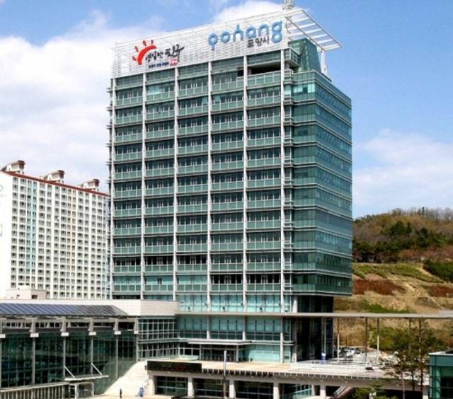 포항시청 전경