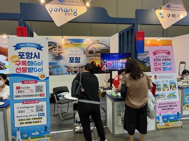 ▲포항시가 일산 킨텍스에서 열린 제7회 대한민국 국제관광박람회에서 포항만의 특별한 매력을 소개하고 있다.ⓒ포항시 제공