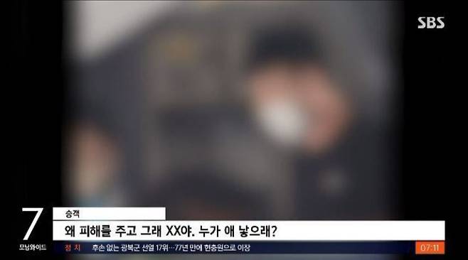 지난 14일 오후 4시쯤 김포를 출발한 제주행 비행기 안에서 아이가 운다는 이유로 한 남성이 부모에게 폭언을 하고 있다. SBS 방송화면 갈무리