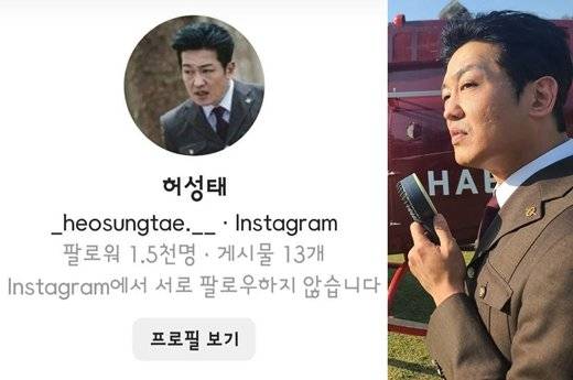 허성태 / 사진=허성태 인스타그램