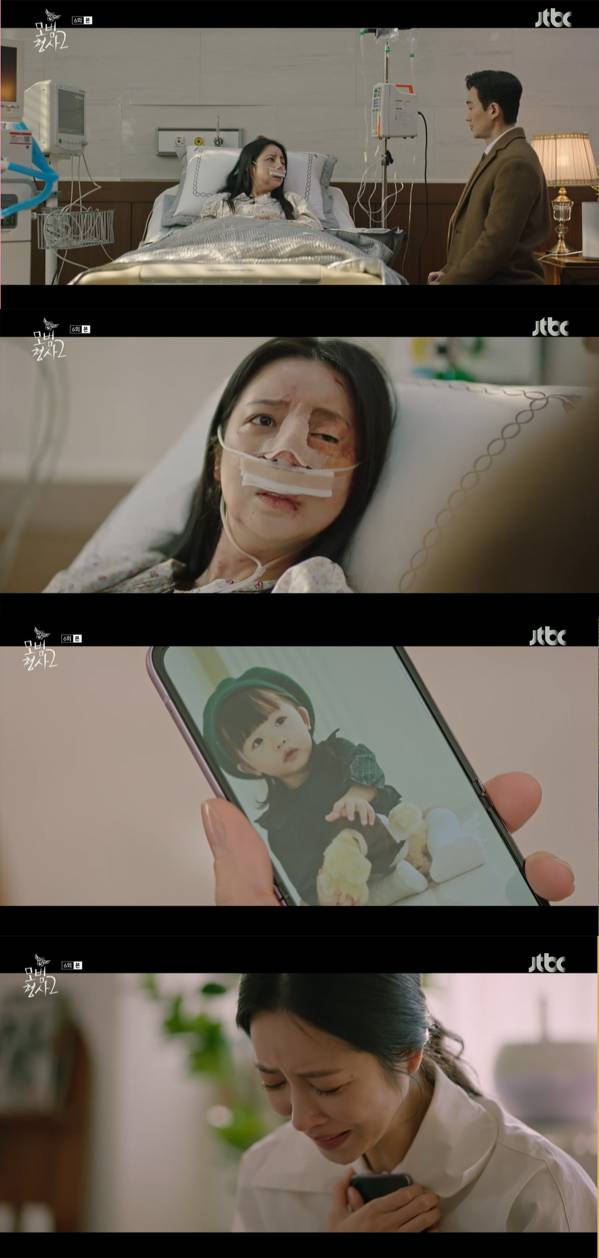 /사진='모범형사2' 방송화면 캡처