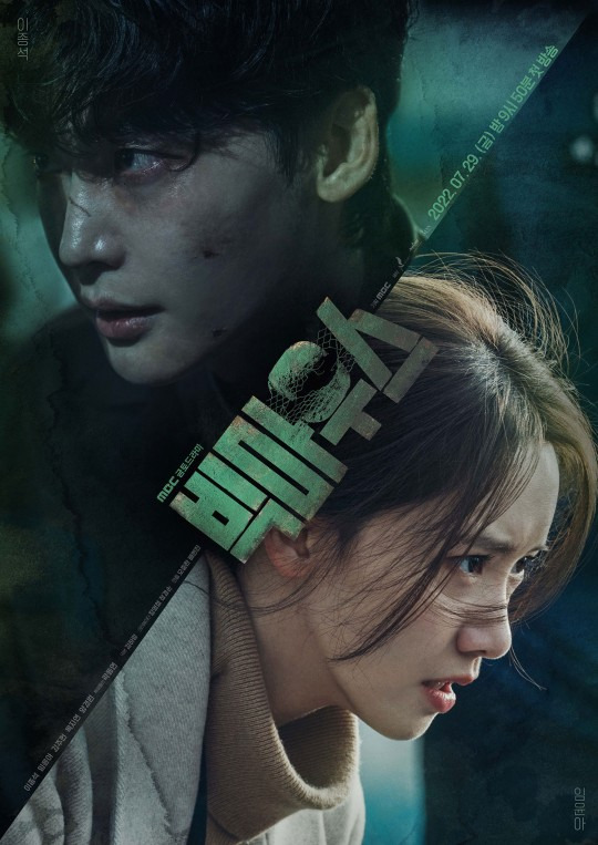 /사진제공=MBC