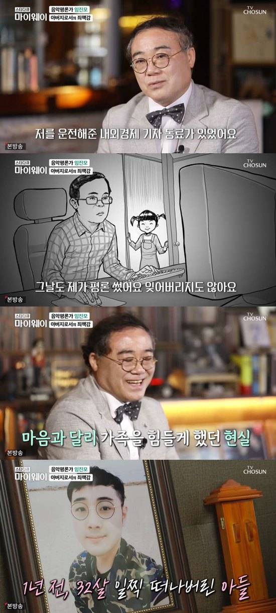 임진모 음악평론가 유퀴즈 마이웨이 과거 활동 관련 사진 23