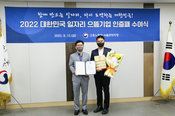 대한민국 일자리 으뜸기업 시상식에서 넷마블엔투 권민관 대표(오른쪽)와 윤옥균 고용노동부 서울관악지청장이 기념사진을 찍고 있다.