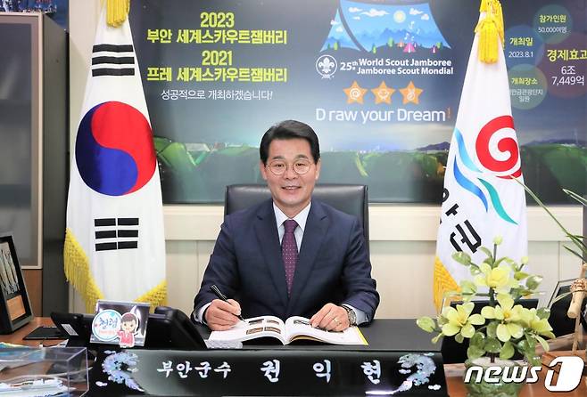 (부안=뉴스1) 박제철 기자 = 권익현 전북 부안군수가 ‘2022년 기후위기 대응·에너지전환 지방정부협의회(이하 지방정부협의회)’ 총회에서 제6기 회장으로 선출됐다.(부안군 제공)