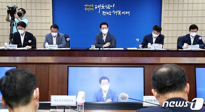 전남도 실국장 정책회의.(전남도 제공) 2022.7.26/뉴스1 ⓒ News1