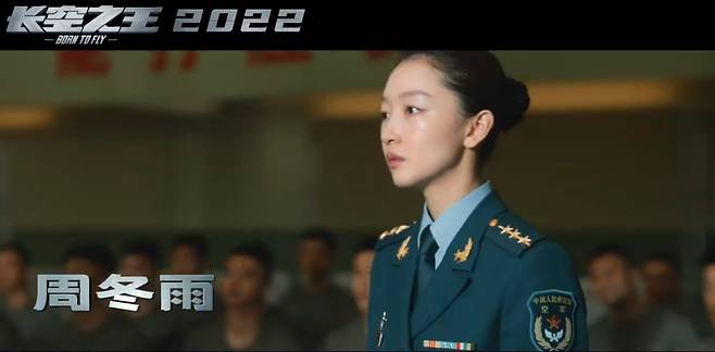 '하늘의 왕' 여자 주연을 맡은 저우동위. /웨이보