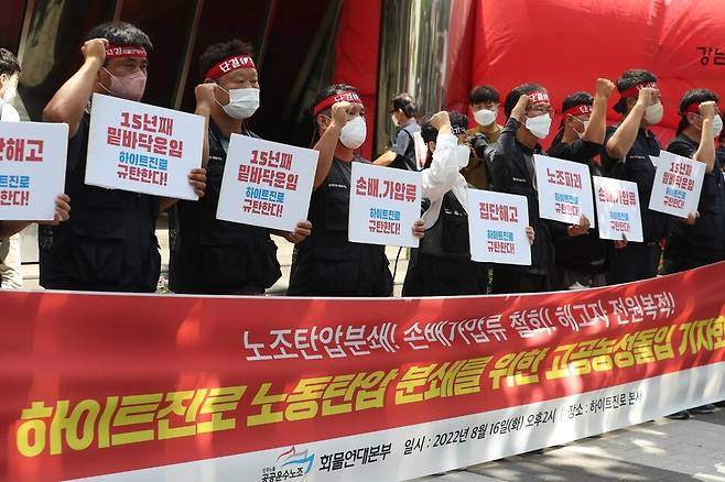 공공운수노조 화물연대 소속 조합원들이 16일 오후 서울 강남구 하이트진로 본사 들머리에서 하이트진로 쪽에 손해배상 소송·업무방해 가처분신청 철회, 해고 조합원 복직, 운송료 현실화 등을 요구하는 고공농성 돌입 기자회견을 하고 있다. 강창광 선임기자