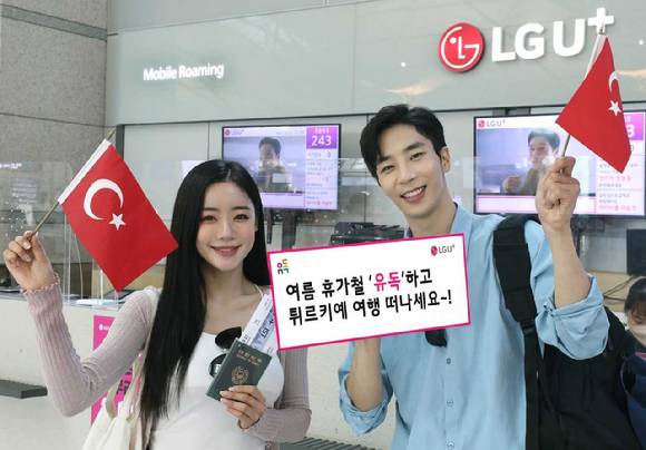 LG유플러스 모델이 유독 이벤트를 소개하고 있는 모습. [사진=LG유플러스]