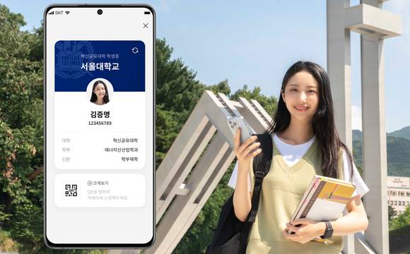 SK텔레콤은 자사의 블록체인 기반 DID(Decentralized Identifier, 분산식별자) 증명 발급·제출 서비스 이니셜(initial)에 디지털혁신공유대학 모바일 학생증 및 DID 로그인 서비스를 개시했다 [사진=SKT]