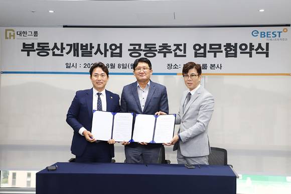 이베스트투자증권이 지난 8일 대한그룹과 부동산 개발사업 공동추진 업무협약(MOU)을 체결했다. [사진=이베스트투자증권]