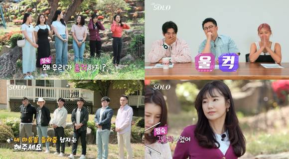 '나는 솔로' 예고편 이미지. [사진=ENA PLAY, SBS PLUS]