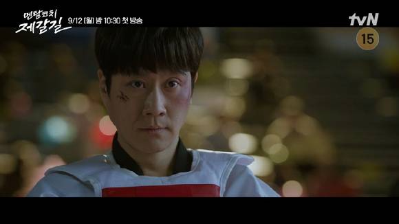 tvN 새 월화드라마 '멘탈코치 제갈길' 2차 티저 영상이 공개돼 관심을 모으고 있다. [사진=tvN '멘탈코치 제갈길' 2차 티저 영상 캡쳐]